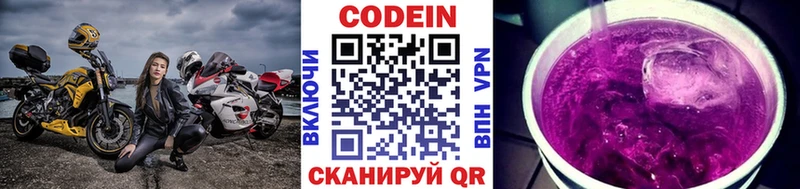 Кодеин напиток Lean (лин)  сколько стоит  Ужур 