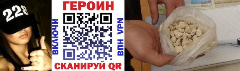 что такое   Ужур  Героин VHQ 