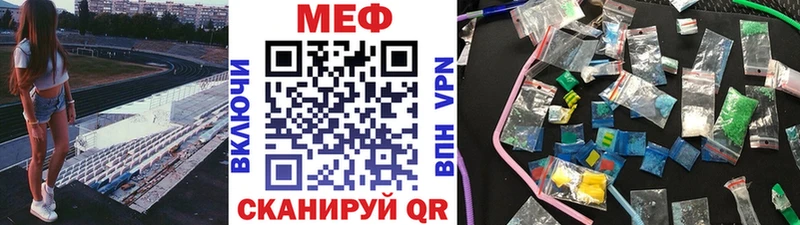 МЕФ мука  mega ТОР  Ужур 