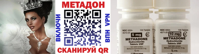 МЕТАДОН кристалл  Ужур 
