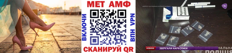МЕТАМФЕТАМИН мет Ужур