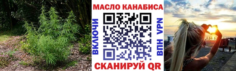 Дистиллят ТГК THC oil  сайты даркнета как зайти  Ужур 